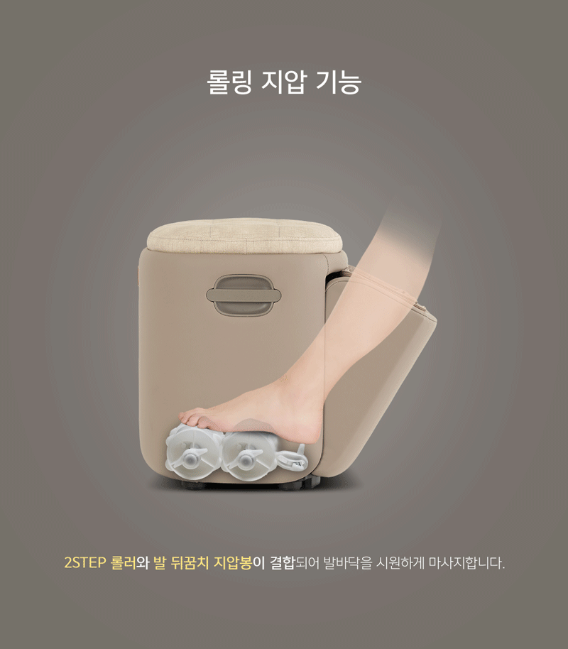 CMF-105_CMF-115_800px_04(롤링지압)