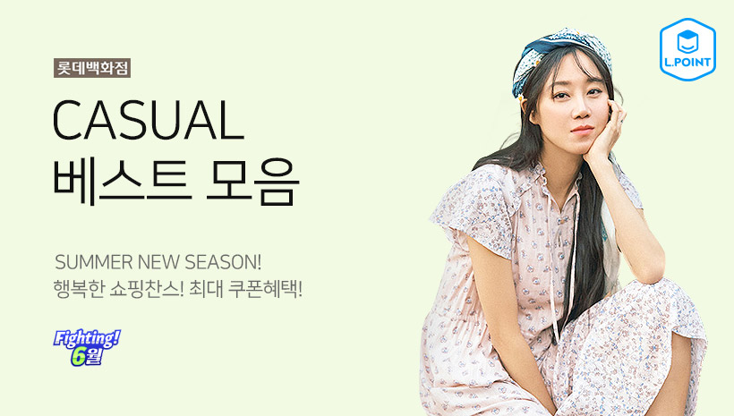 CASUAL 베스트 모음