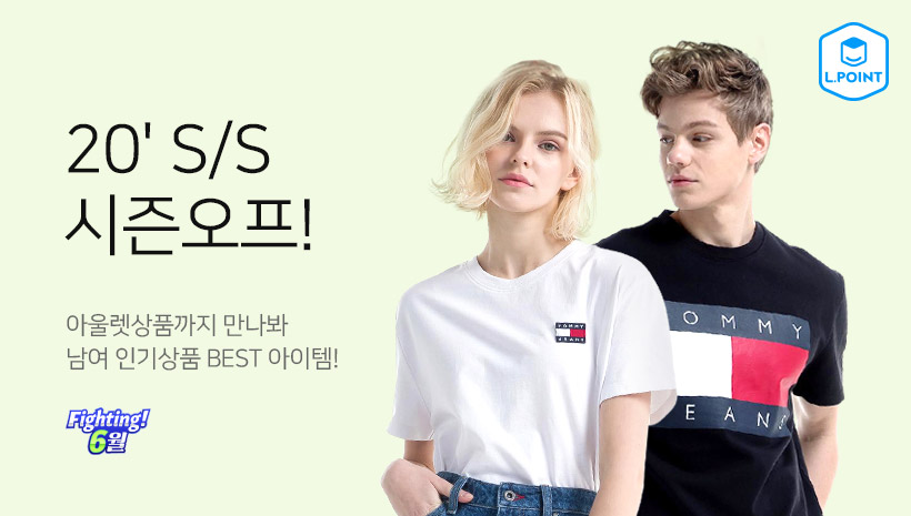 아울렛부터 신상까지!