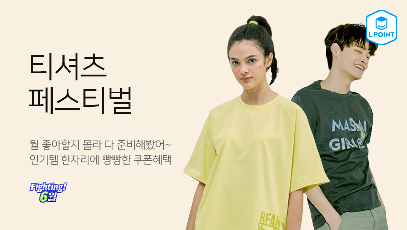 티셔츠페스티벌