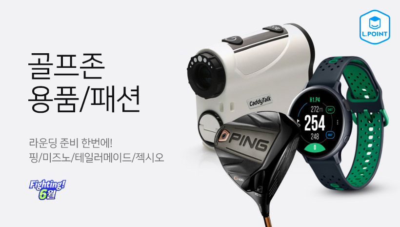 골프존핑/미즈노