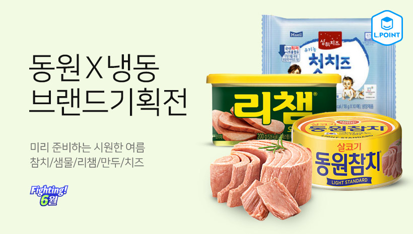 동원X냉동 브랜드기획전