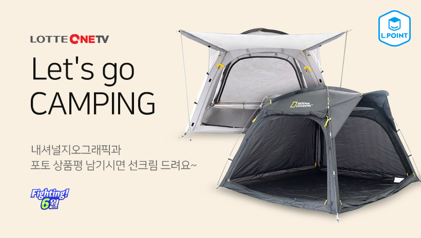 내셔널지오그래픽과 Let's go CAMPING