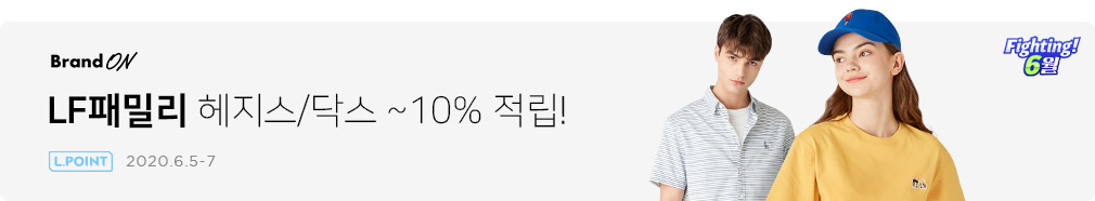 브랜드ON_LF패밀리