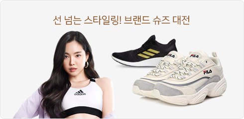 선 넘는 스타일링! 브랜드 슈즈 대전