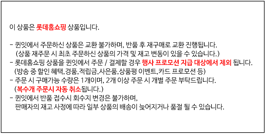 퀸잇_판매자공지사항