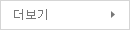 더보기