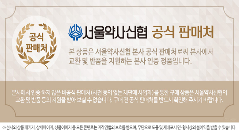 ★공식판매처_780