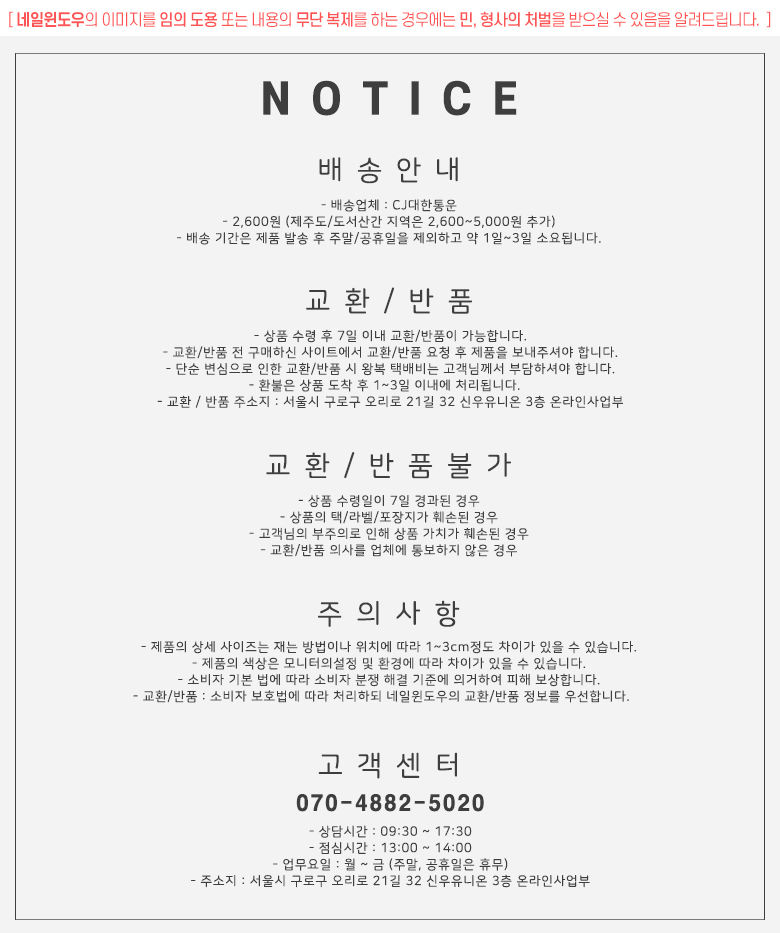 99네일윈도우_배송안내