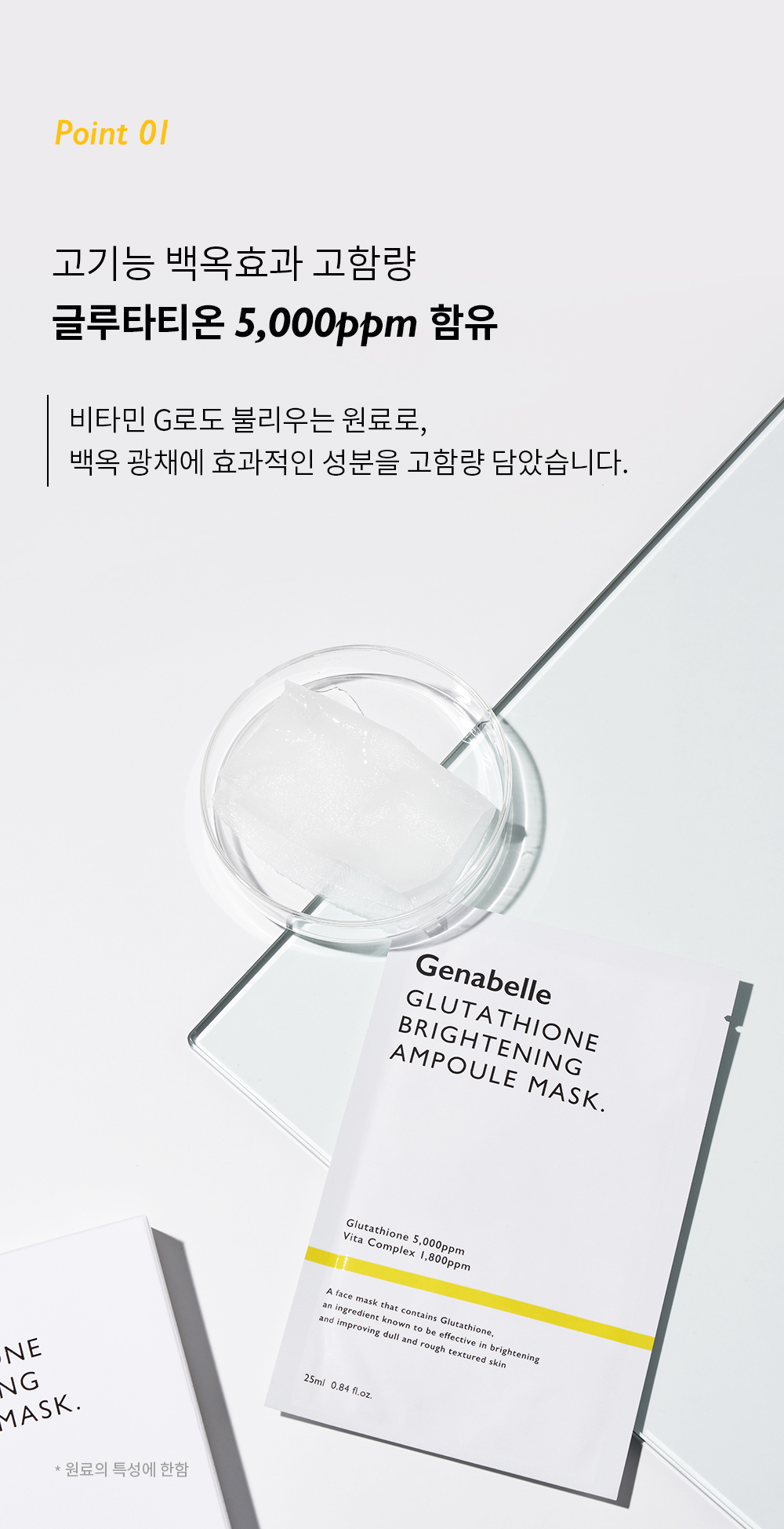 ㅈㅔㄴㅏㅂㅔㄹ_ㄱㅡㄹㄹㅜㅌㅏㅌㅣㅇㅗㄴㅁㅏㅅㅡㅋㅡㅍㅐㄱ_ㅅㅏㅇㅅㅔㅍㅔㅇㅣㅈㅣ(1)_230214_MS_04