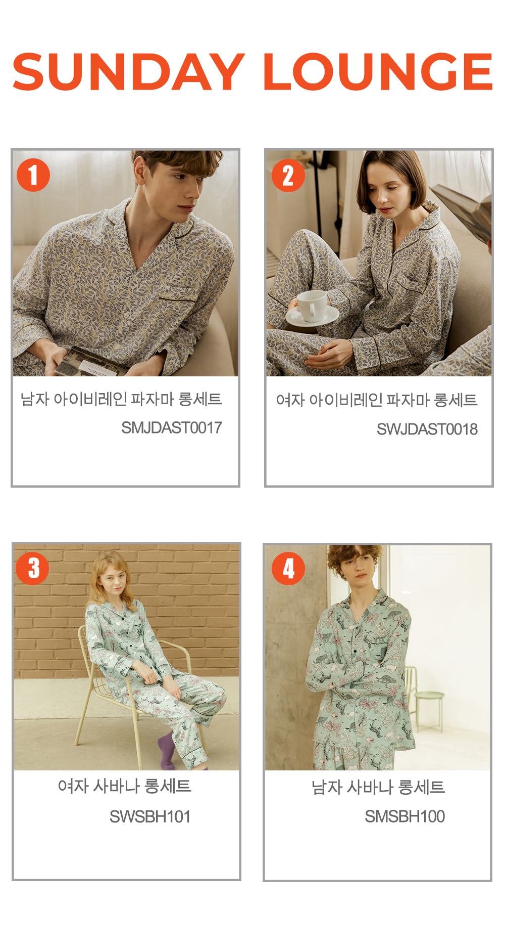 커플파자마롤릴