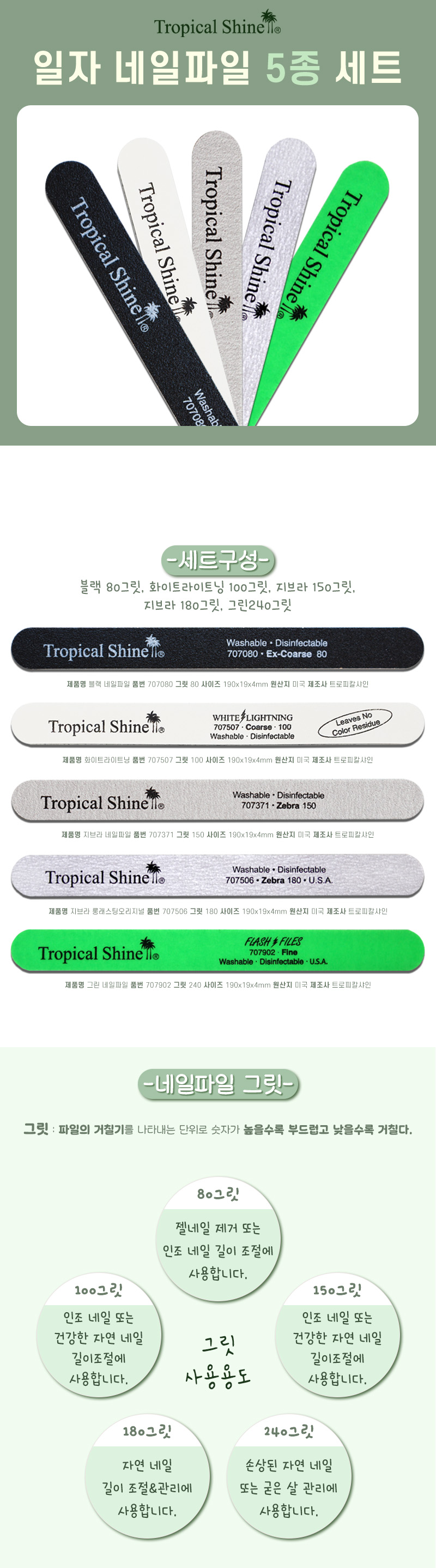 straight_nail_file_5set