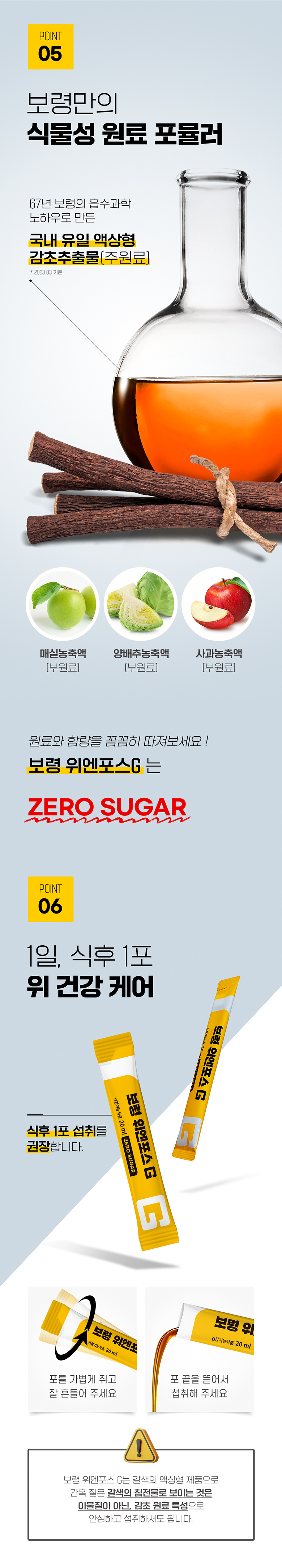 [전체]위엔포스G_당류0g_06