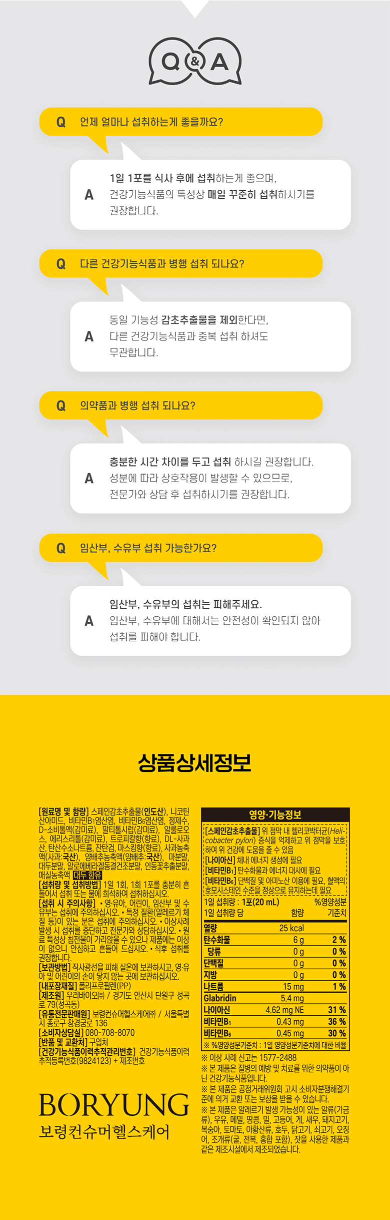 [전체]위엔포스G_당류0g_07