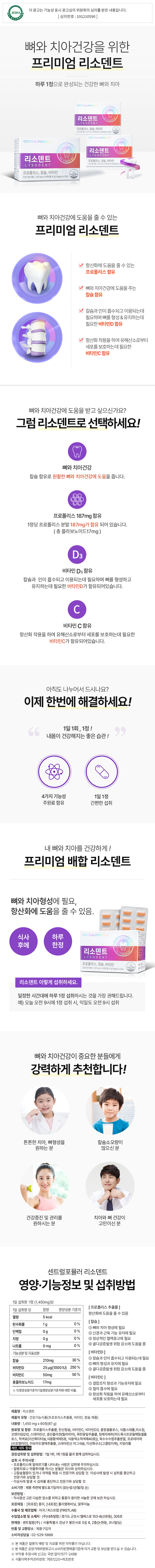 250909_리소덴트.jpg