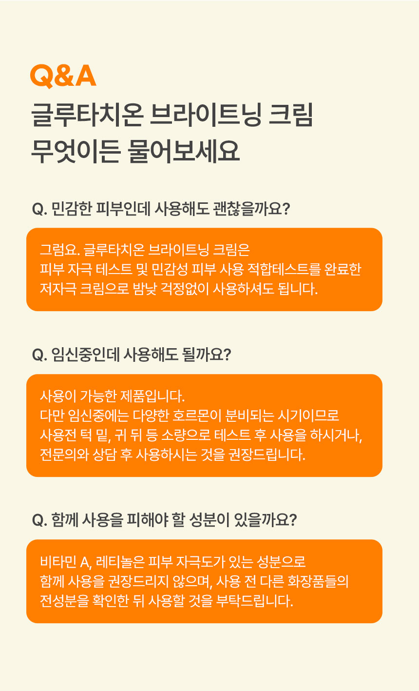 (분할4)글루타치온-상세페이지_860_04.jpg