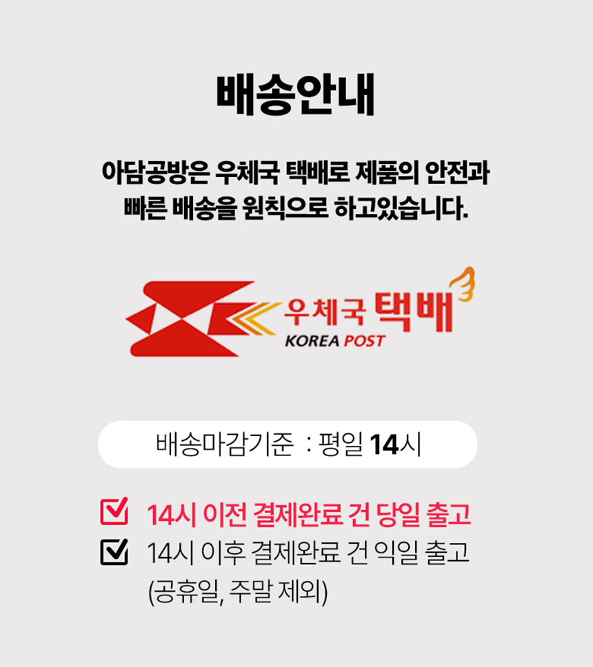 (최신_로고X)배송공지_860.jpg