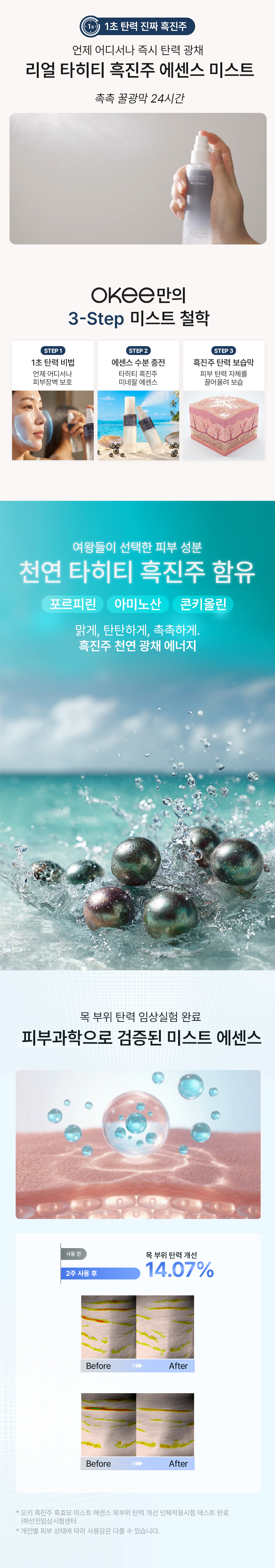 미스트2