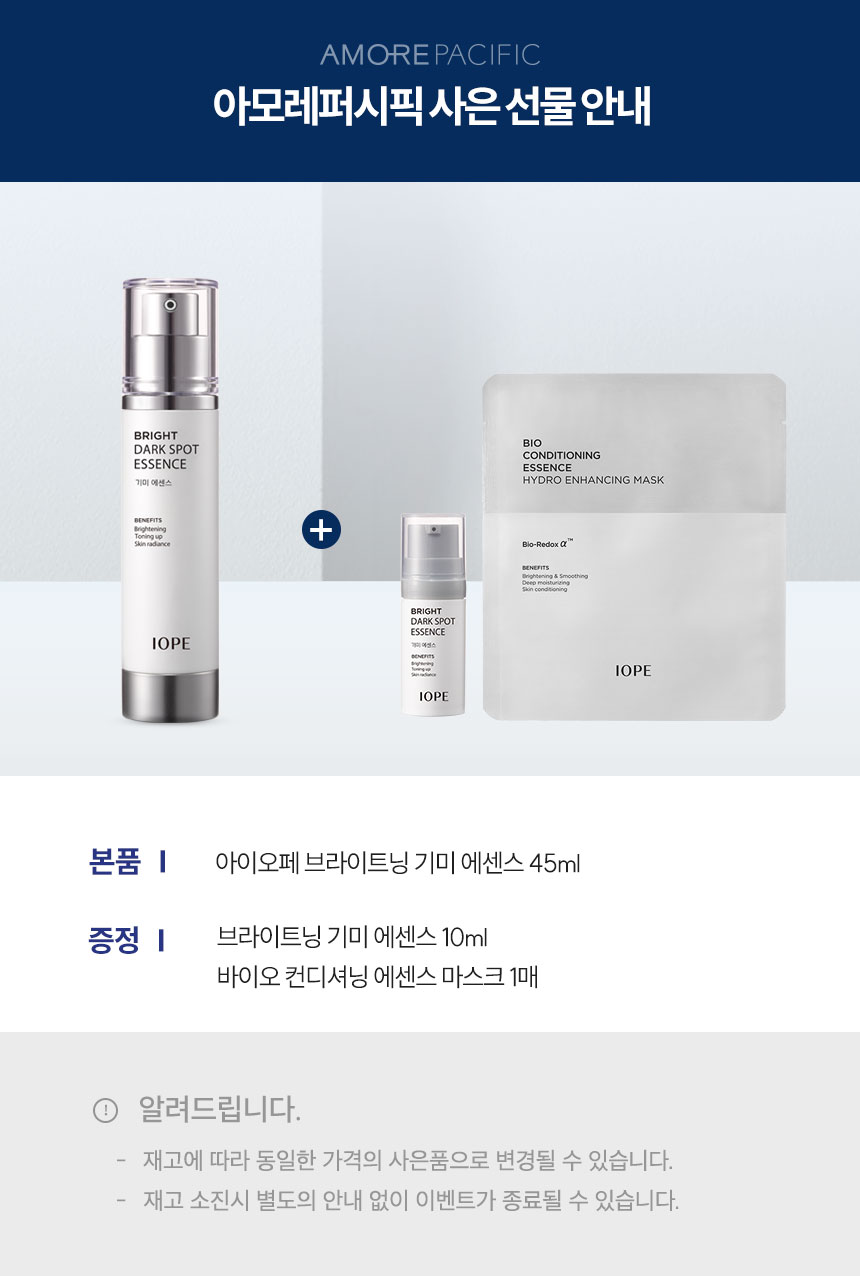 브라이트닝기미에센스