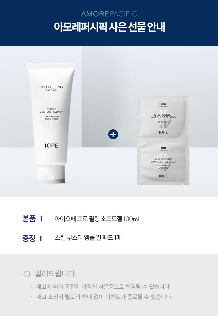 프로필링소프트젤
