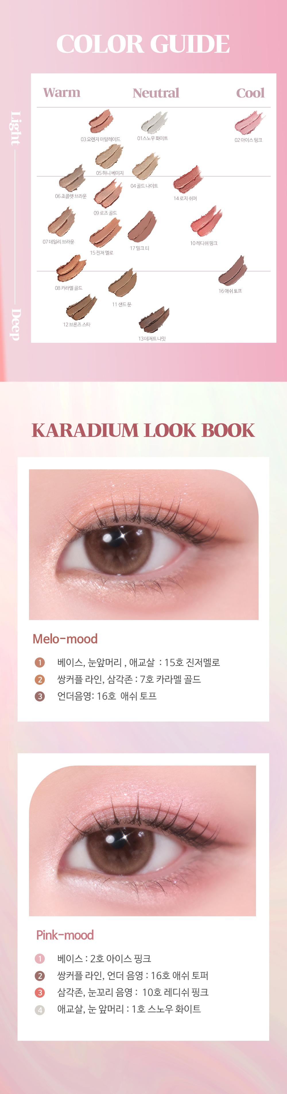 샤이닝-펄-섀도우-스틱-상세페이지2026수정-05.jpg