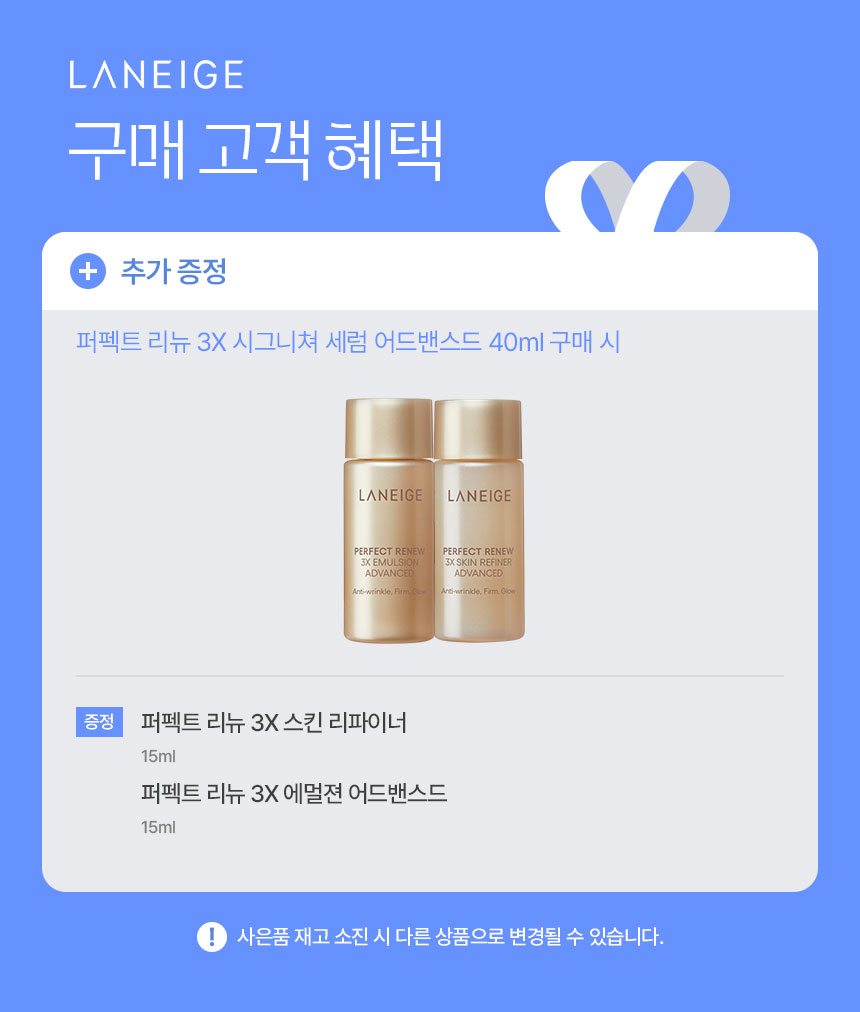 4_퍼펙트리뉴쓰리엑스시그니쳐세럼_40ml