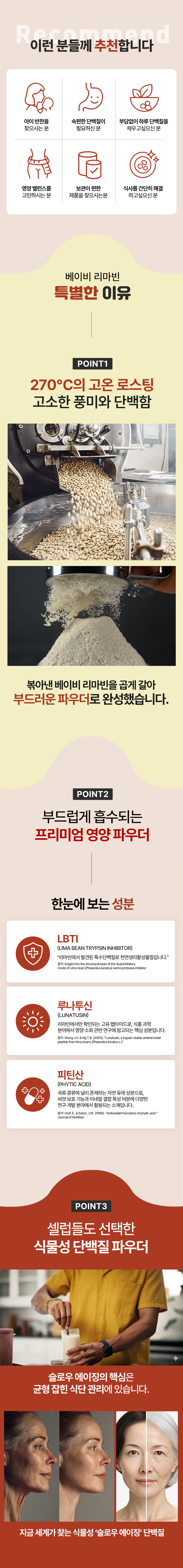 3.25 상세페이지 파우더2 수정