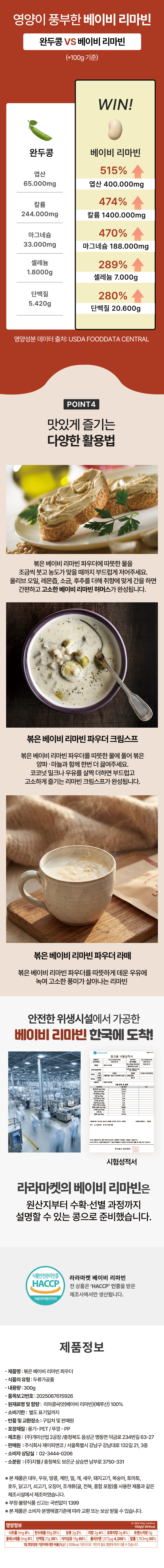3.25 상세페이지 파우더3 수정