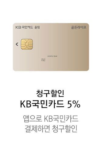 12/25-12/26 국민카드 5%