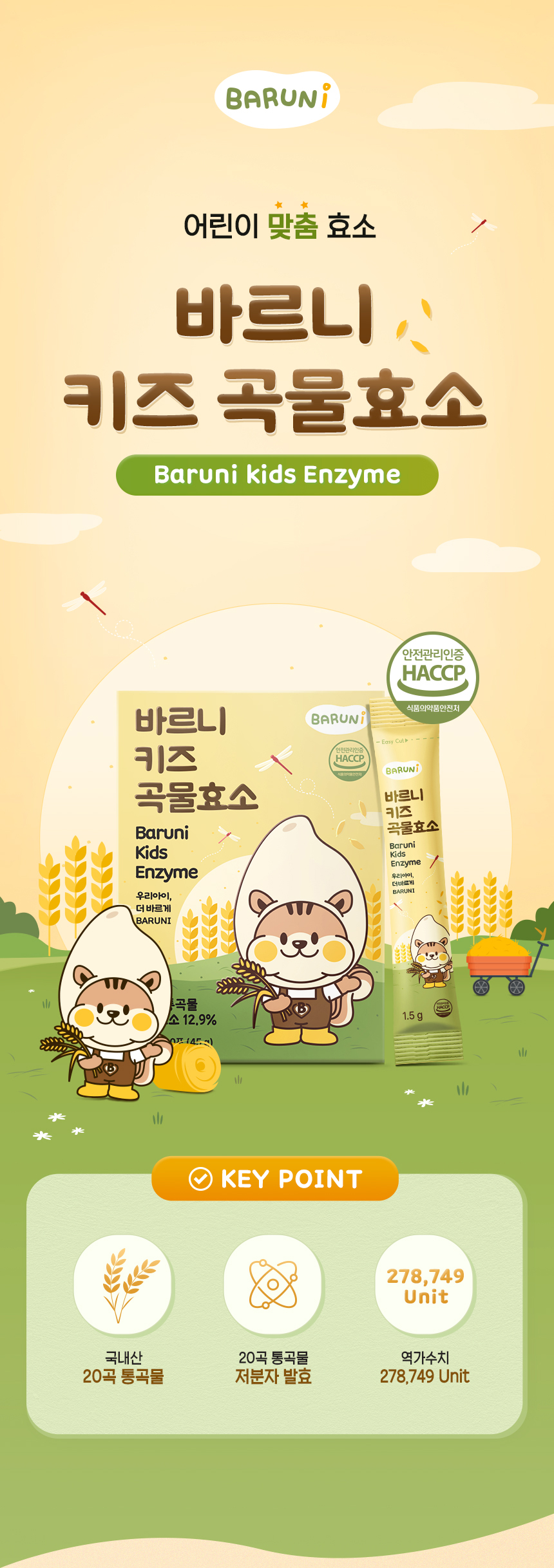 baruni_kidsEnzyme_01_01