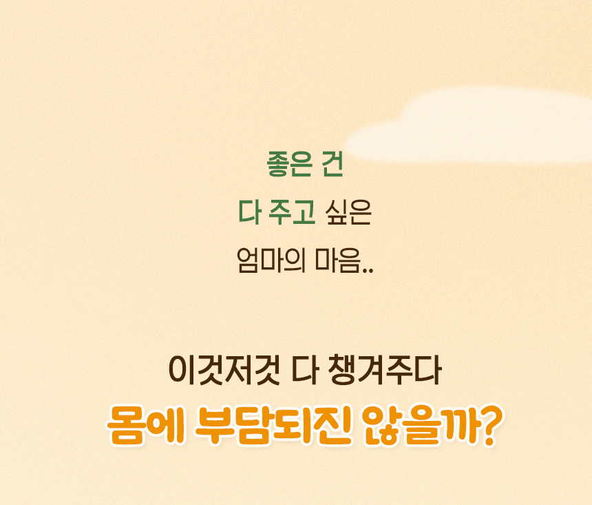 baruni_kidsEnzyme_01_02