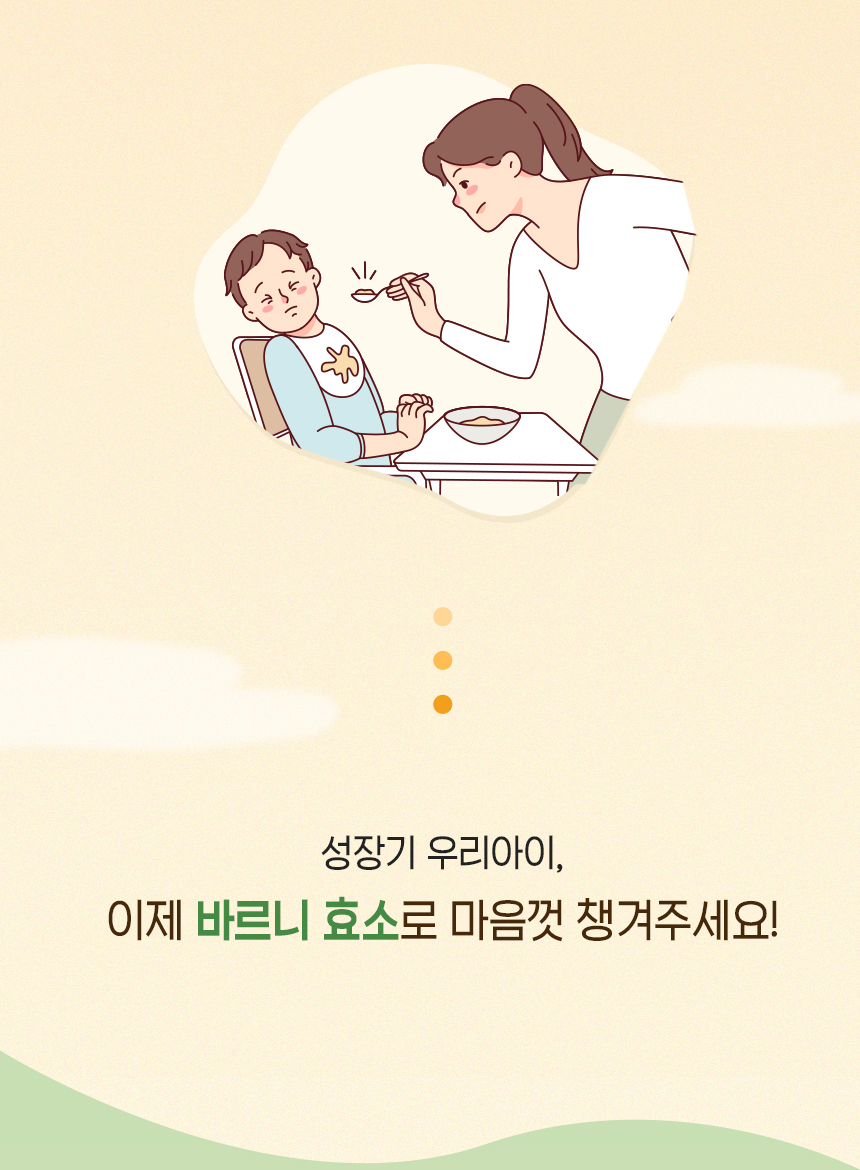 baruni_kidsEnzyme_01_03