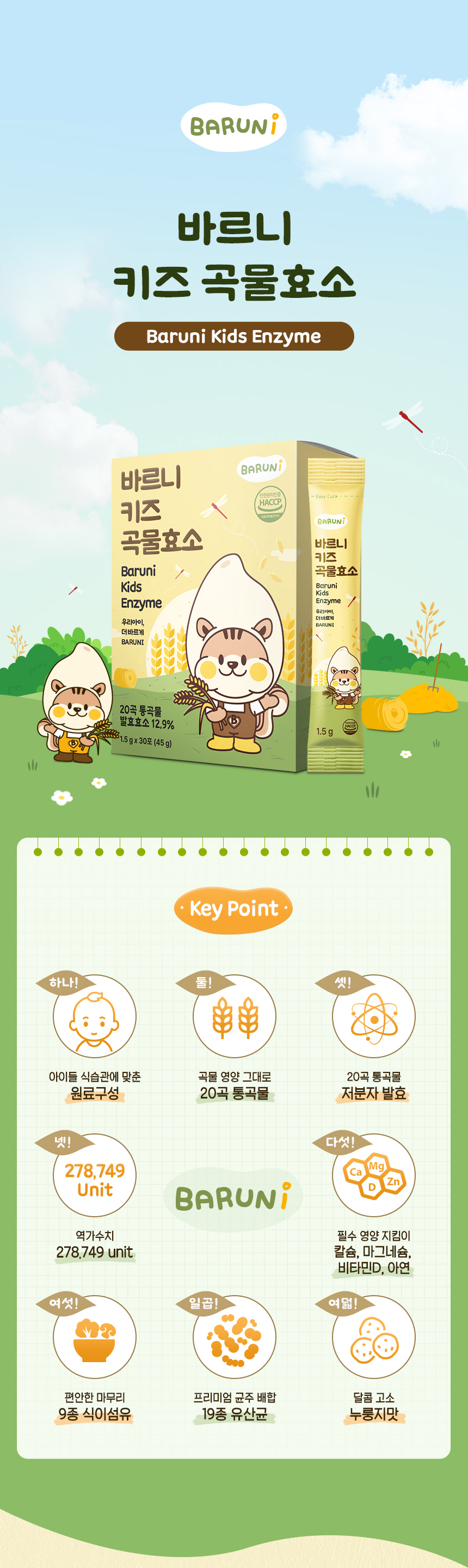 baruni_kidsEnzyme_01_06