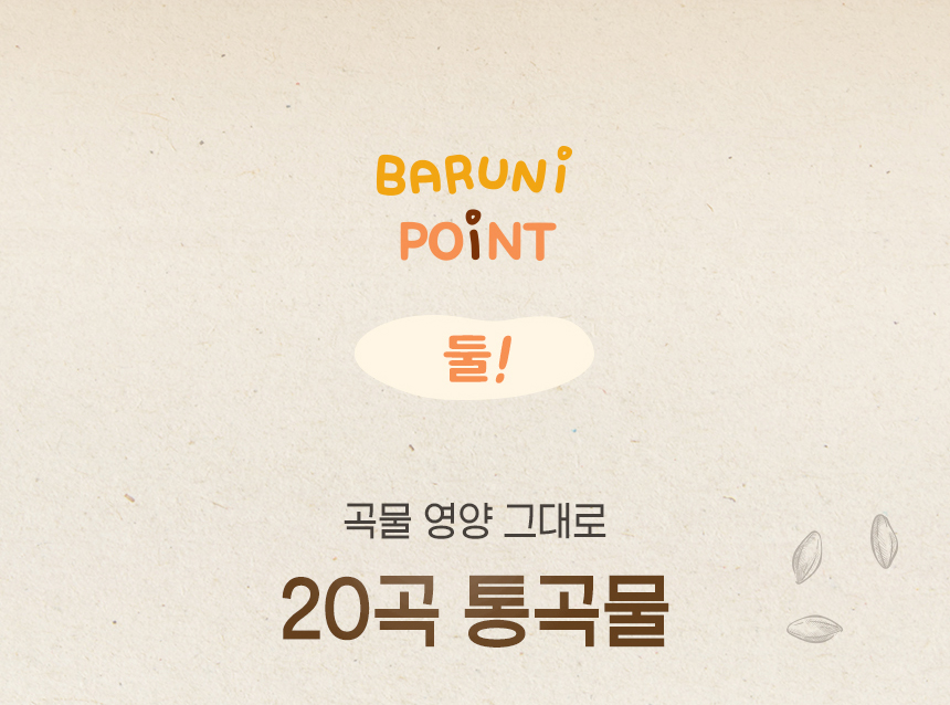 baruni_kidsEnzyme_01_08