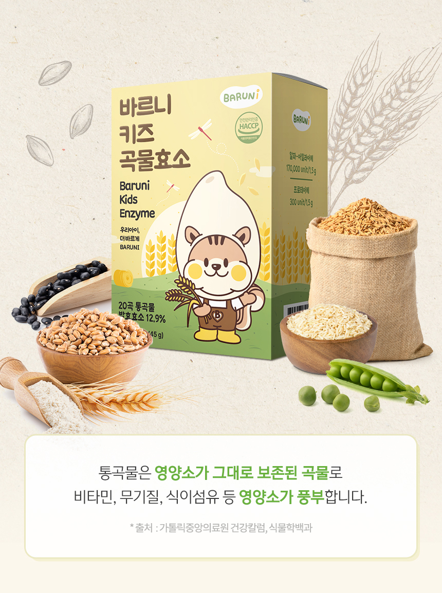 baruni_kidsEnzyme_01_09