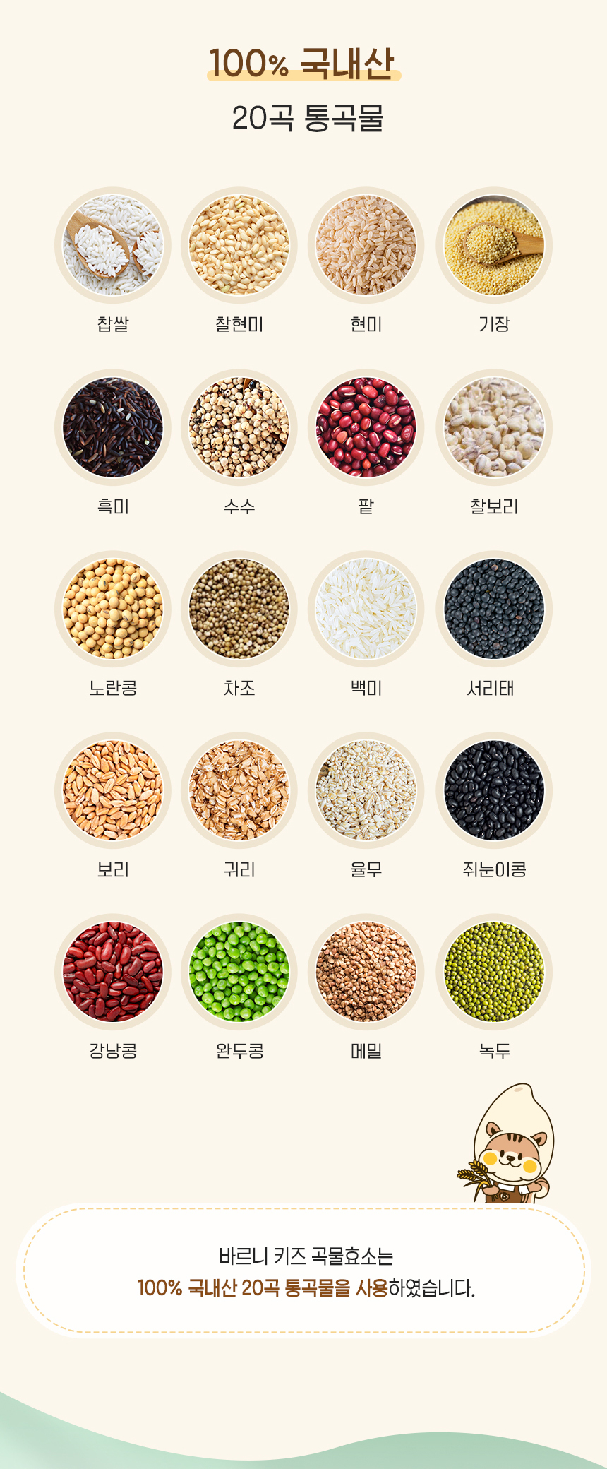 baruni_kidsEnzyme_01_10