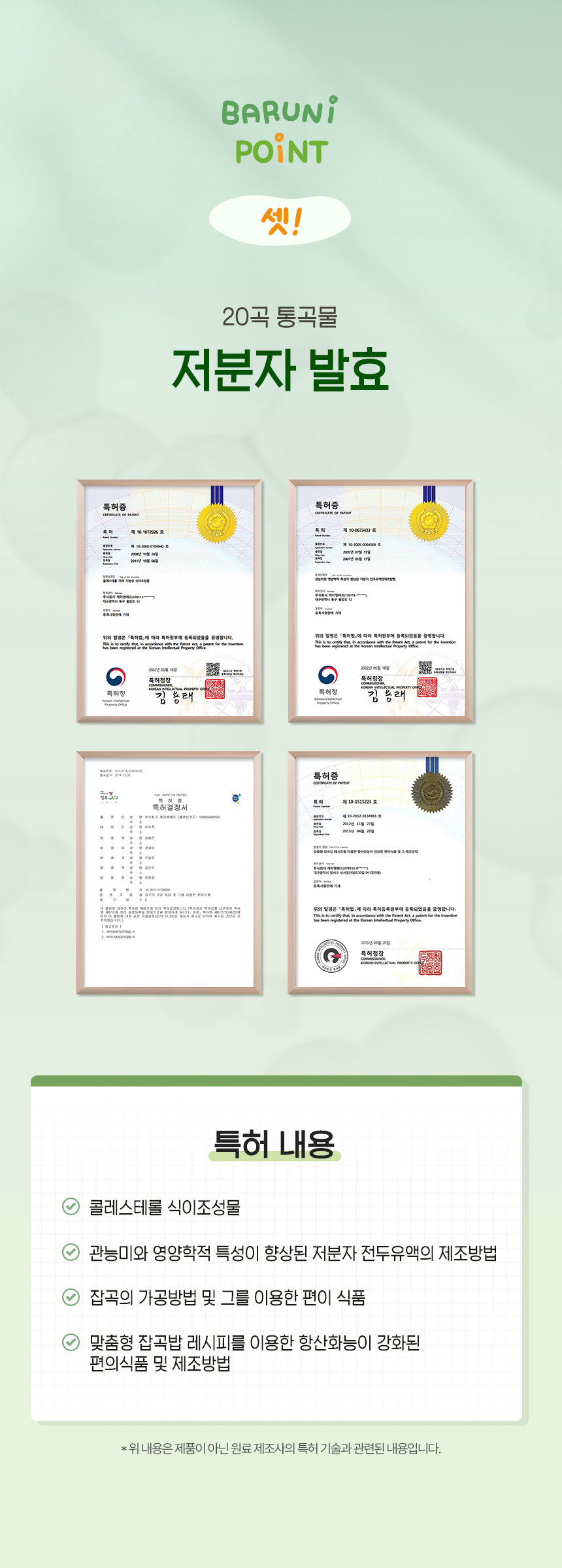 baruni_kidsEnzyme_01_11