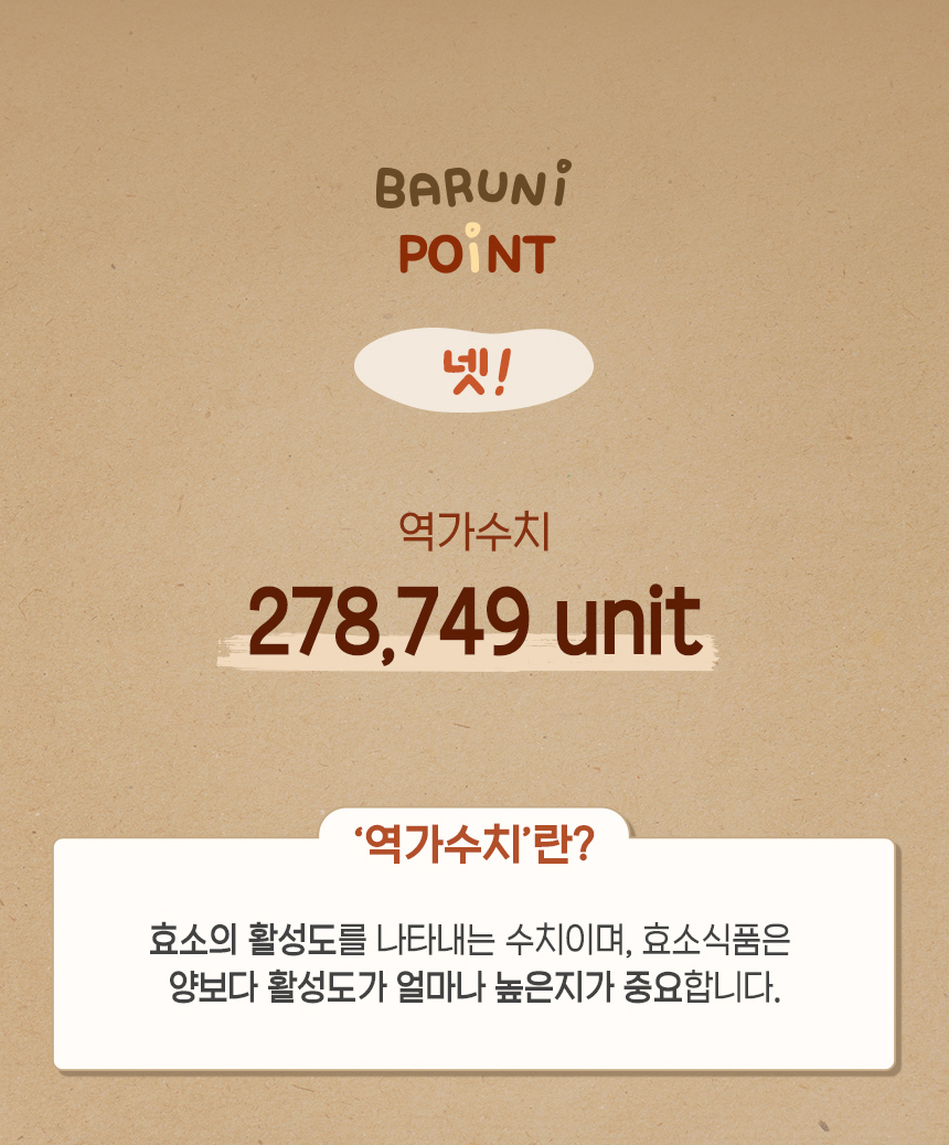 baruni_kidsEnzyme_01_13