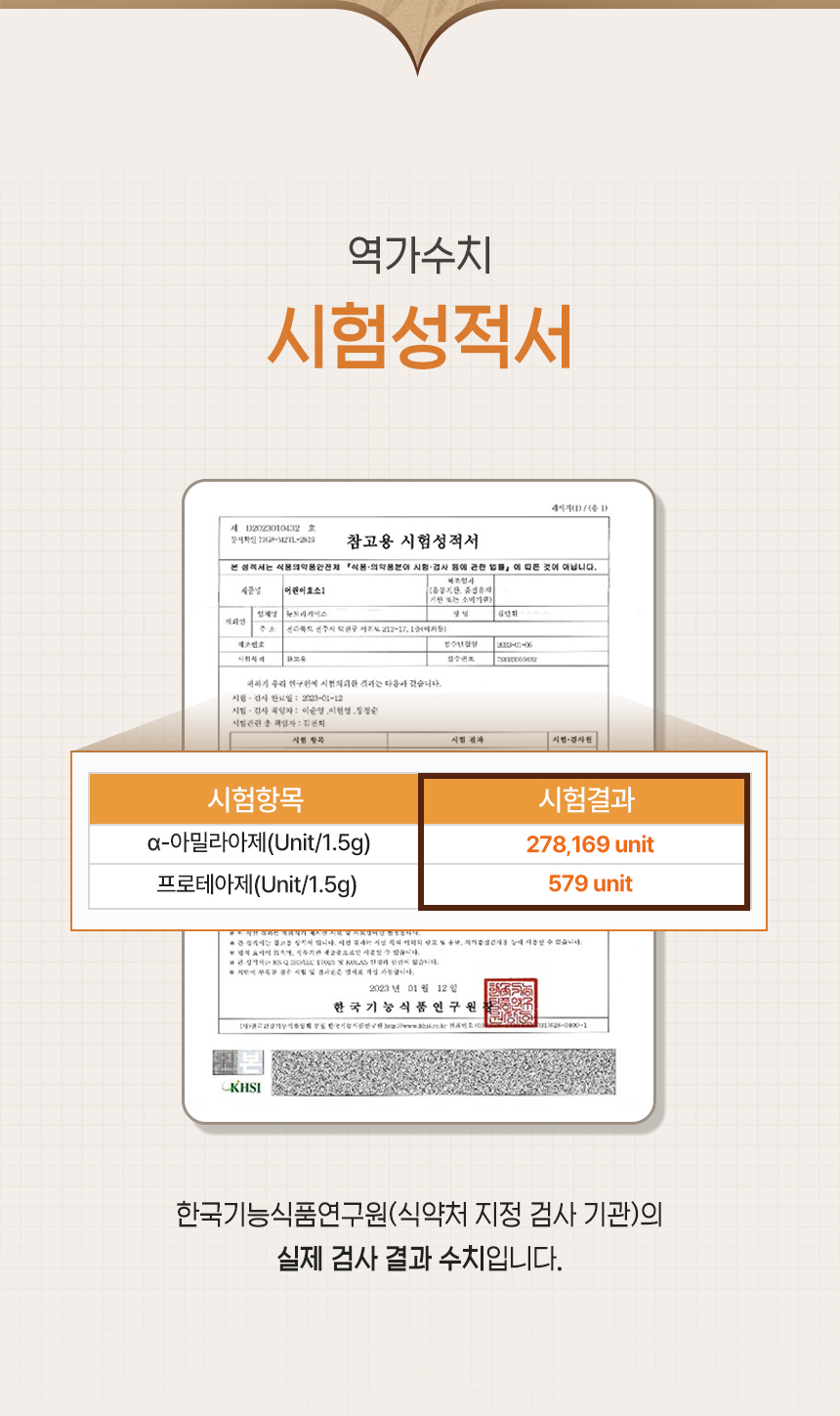 baruni_kidsEnzyme_01_15