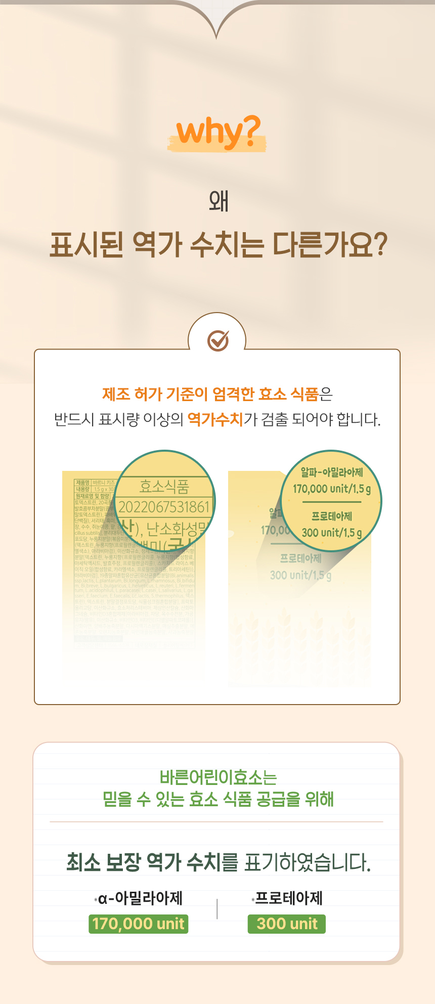 baruni_kidsEnzyme_01_16