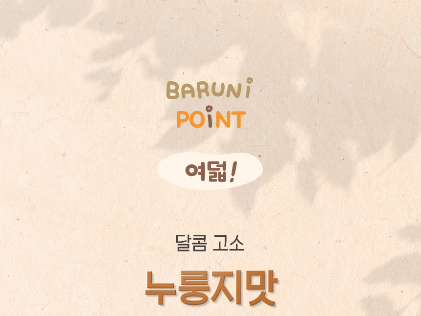 baruni_kidsEnzyme_02_04