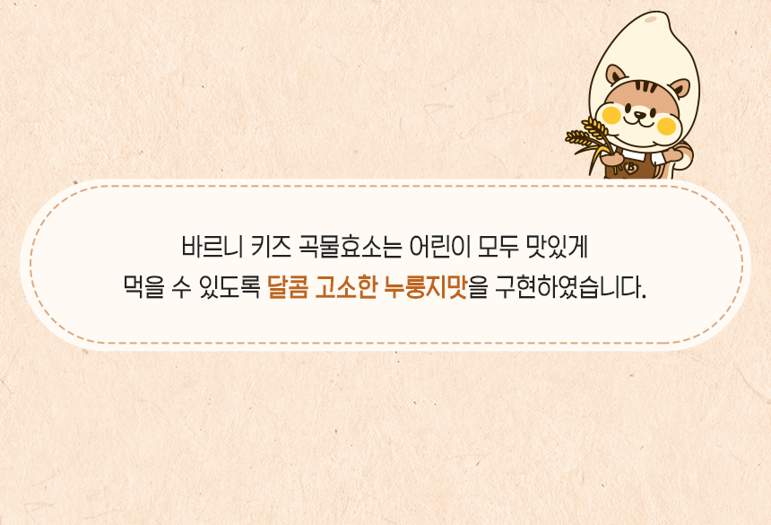 baruni_kidsEnzyme_02_06