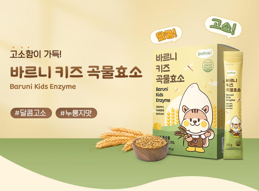 baruni_kidsEnzyme_02_07