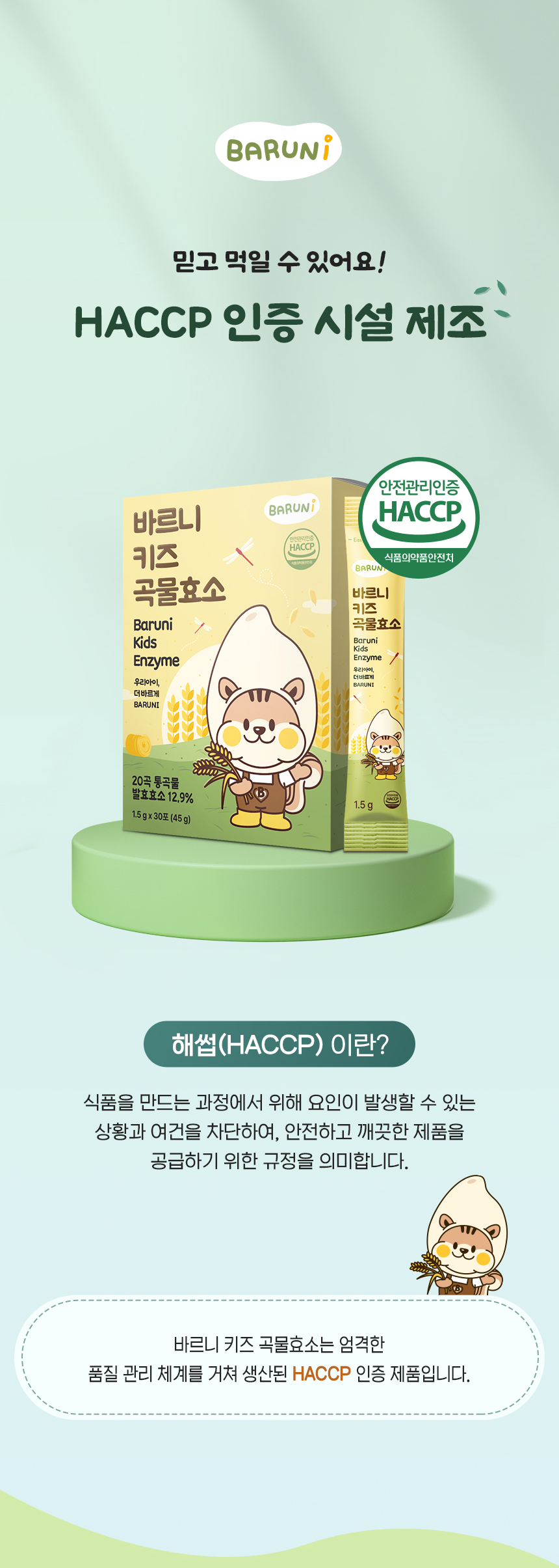 baruni_kidsEnzyme_02_09