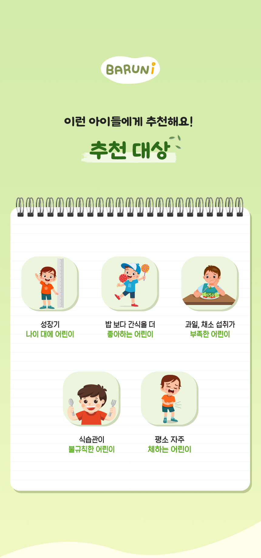 baruni_kidsEnzyme_02_10