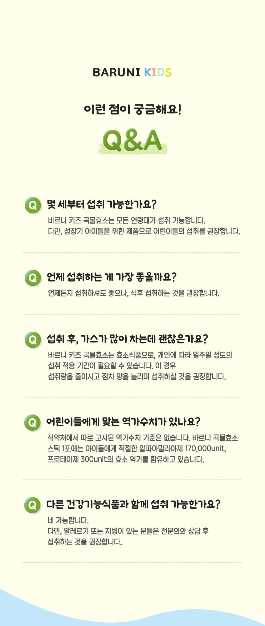 baruni_kidsEnzyme_02_11