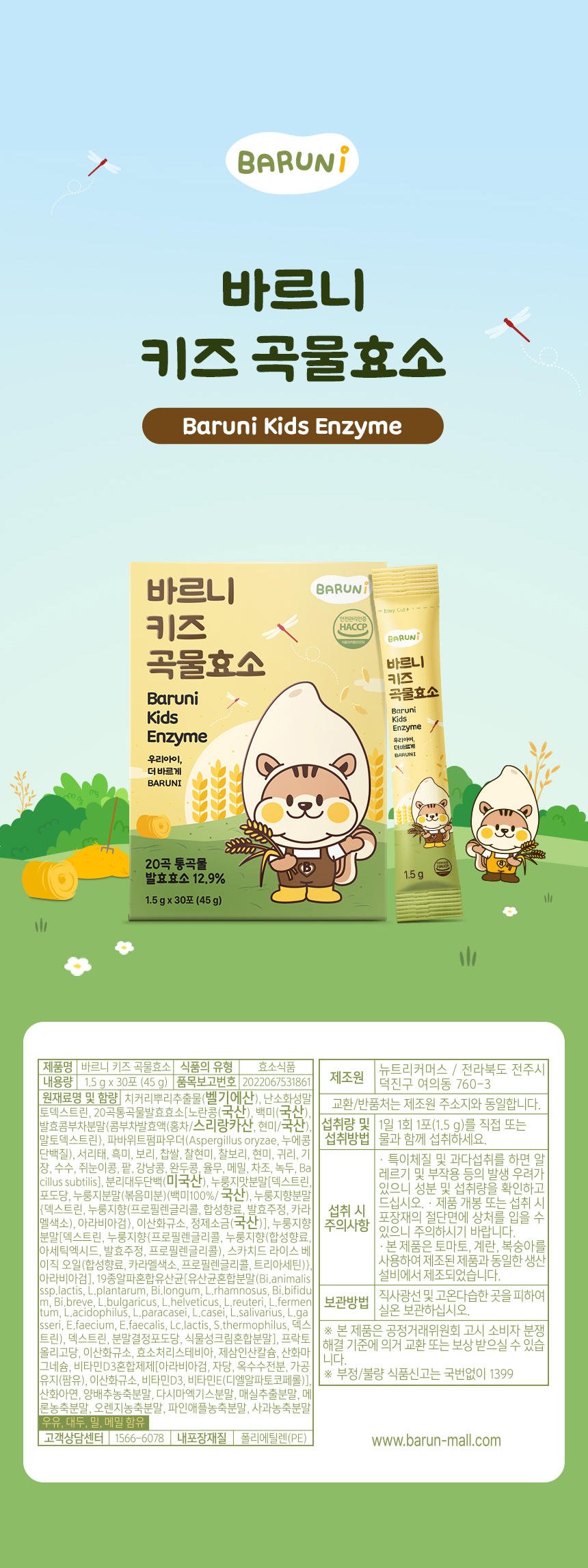 baruni_kidsEnzyme_02_12