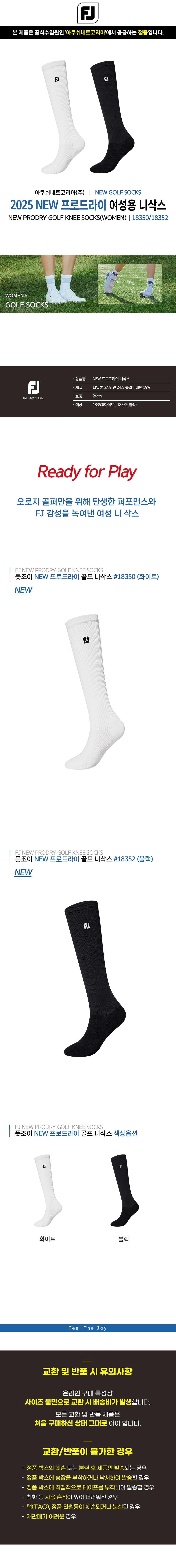 프로드라이 니삭스_상세
