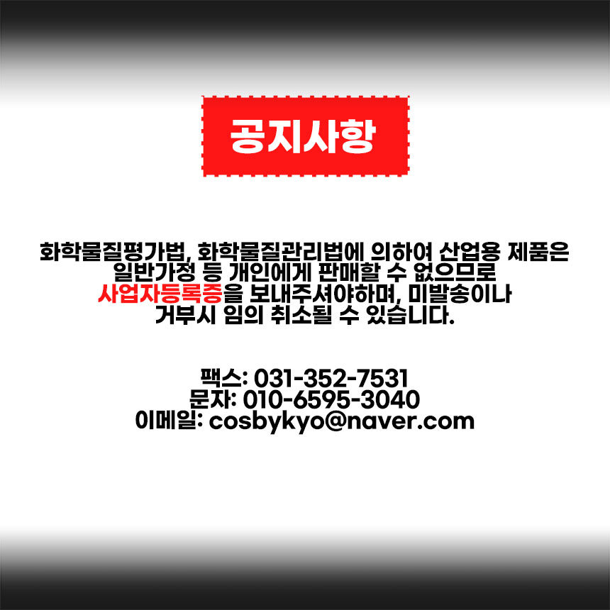 화학물질평가법외-공지사항_그라데이션