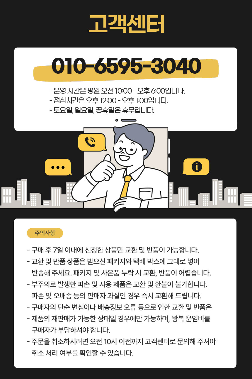 3고객센터